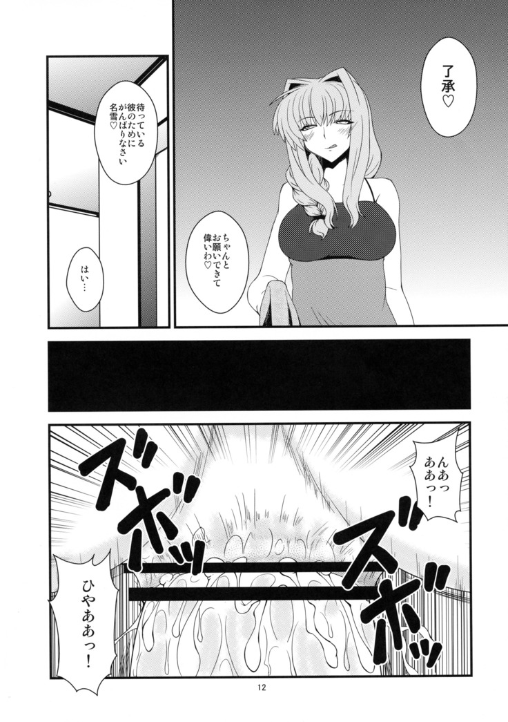 Kyouki Vol. 7
