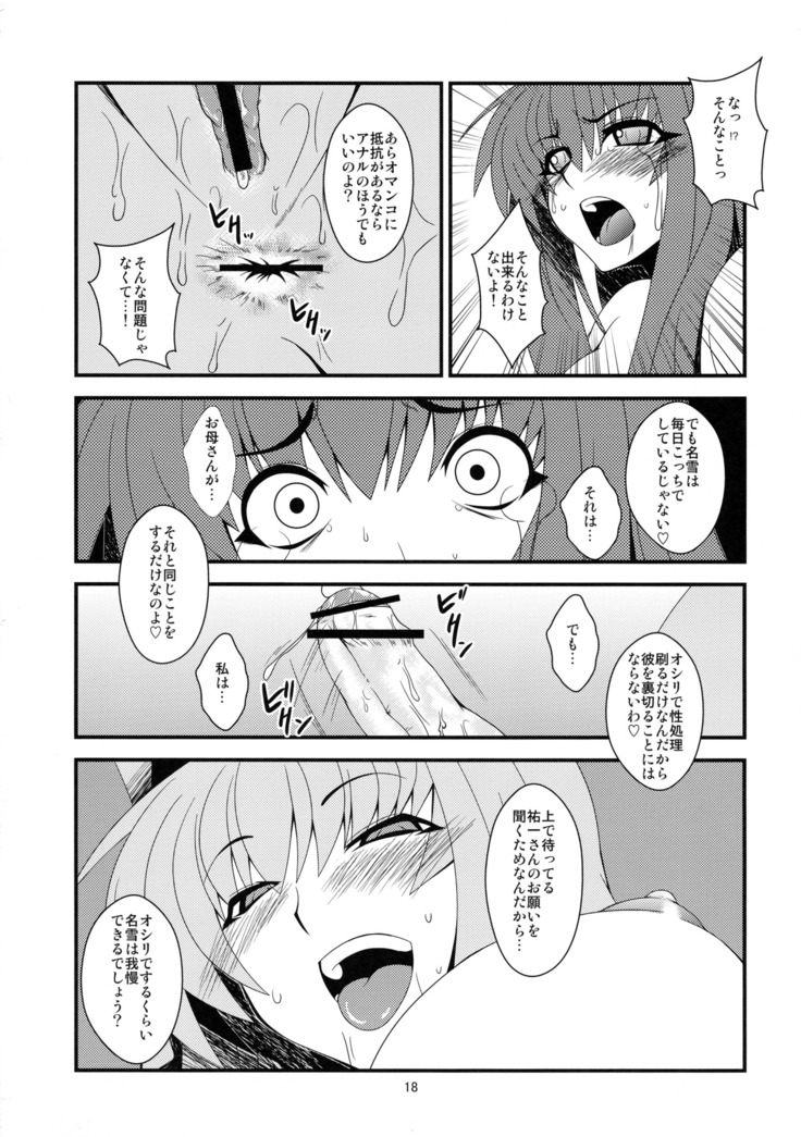 Kyouki Vol. 7