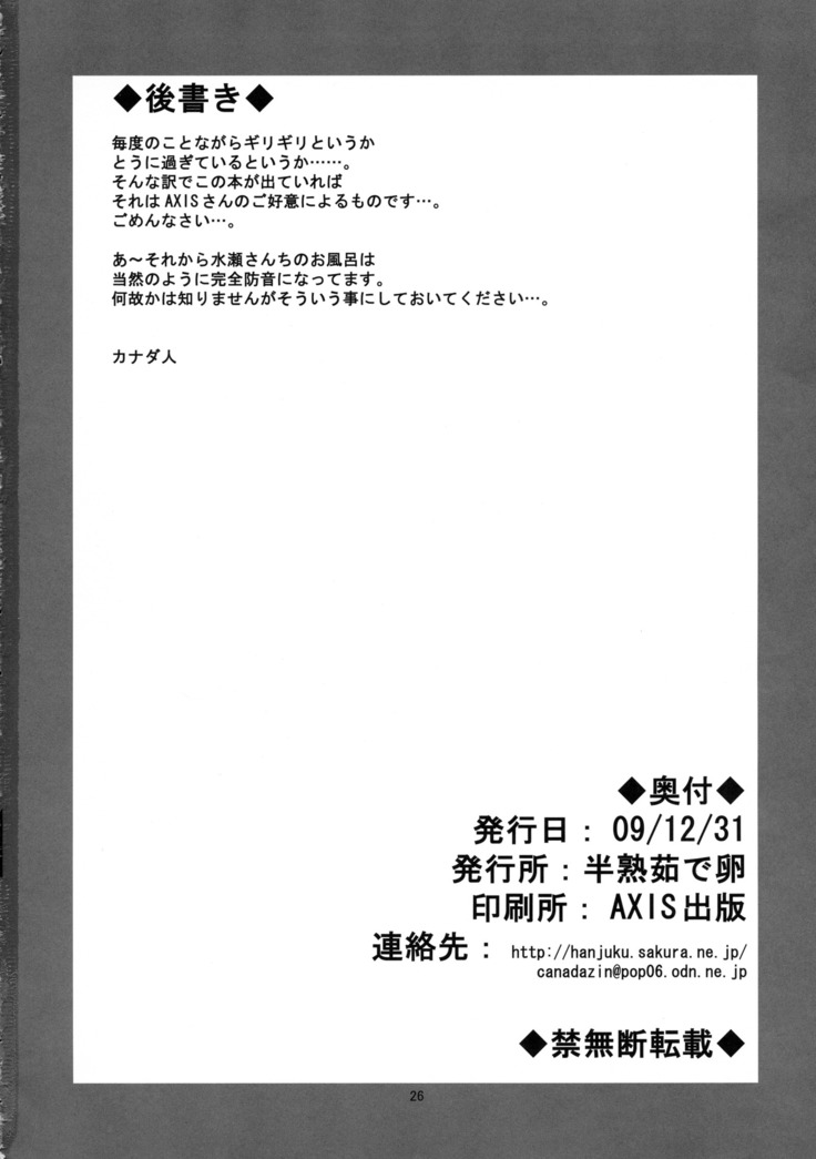 Kyouki Vol. 7