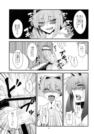 Kyouki Vol. 7 Page #14