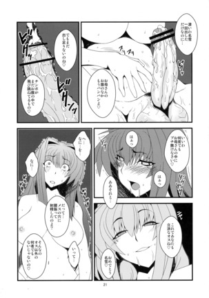 Kyouki Vol. 7 Page #21
