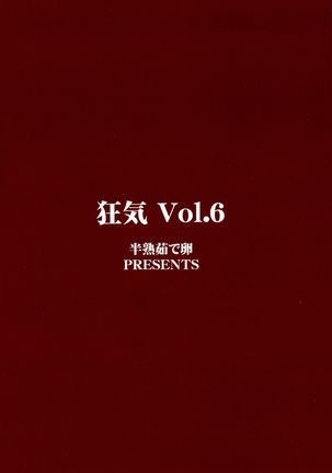 Kyouki Vol. 7