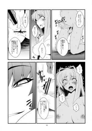 Kyouki Vol. 7 Page #19