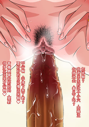 Musuko no Me no Mae de Sefure to Sex Page #8
