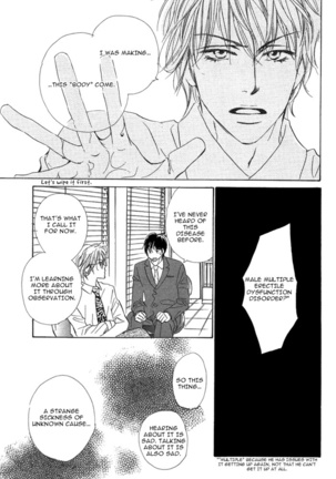 Aiyoku no Canon - Shinba Rize Page #16