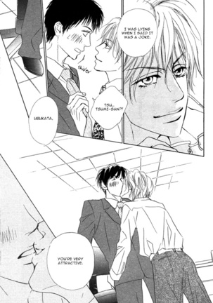 Aiyoku no Canon - Shinba Rize Page #22