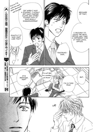 Aiyoku no Canon - Shinba Rize Page #18