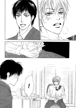 Aiyoku no Canon - Shinba Rize Page #13
