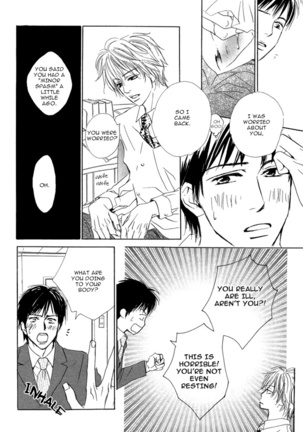 Aiyoku no Canon - Shinba Rize Page #15