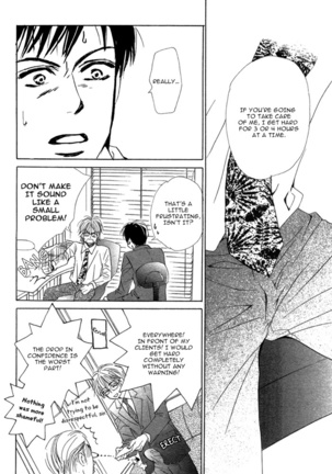 Aiyoku no Canon - Shinba Rize Page #17