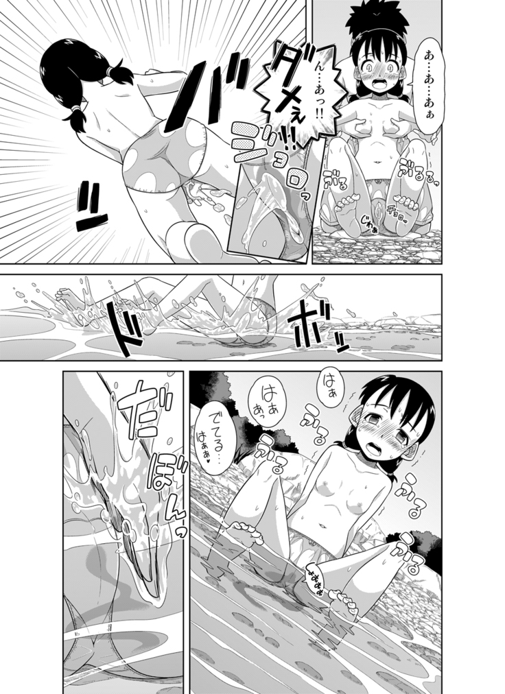 Natsu no Nukumori