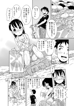 Natsu no Nukumori Page #22