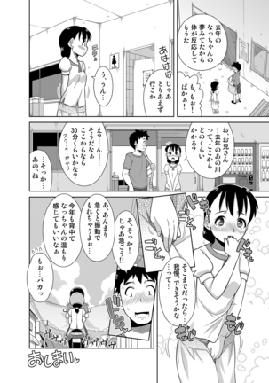 Natsu no Nukumori Page #30