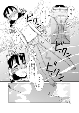 Natsu no Nukumori Page #28