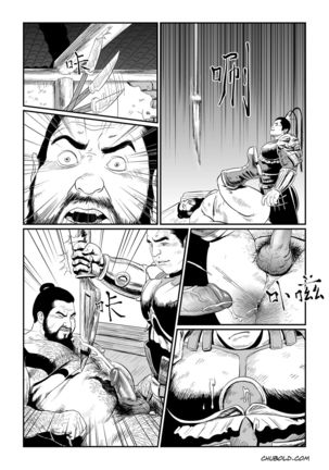 Dong Zuho 1 Page #24