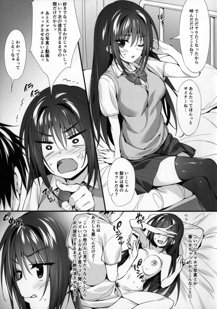 JK-chan to Motokare-kun