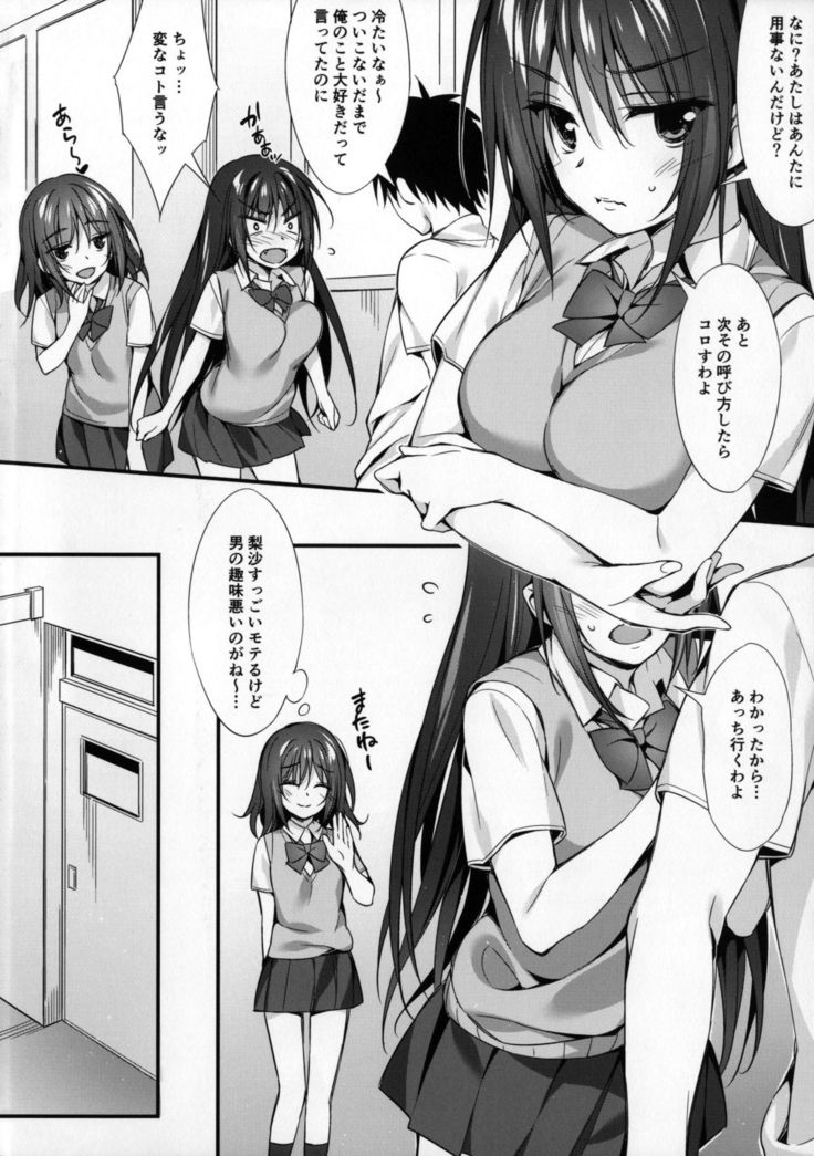 JK-chan to Motokare-kun