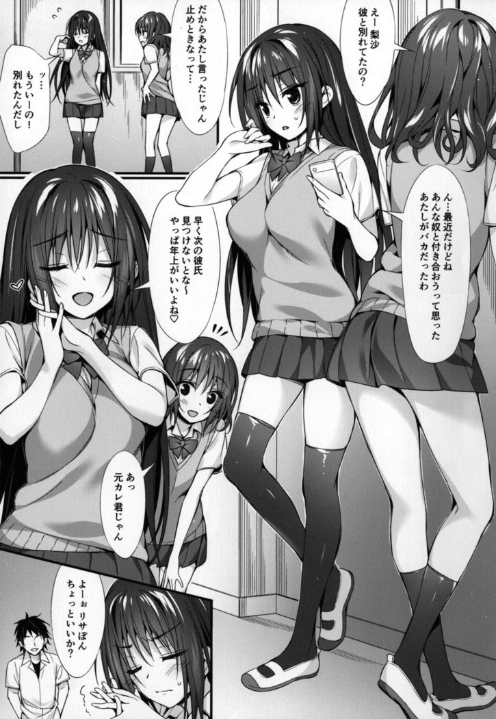 JK-chan to Motokare-kun