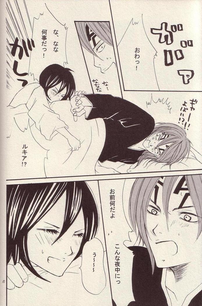 Utakata