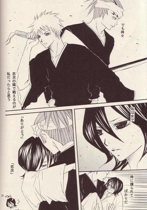 Utakata Page #26