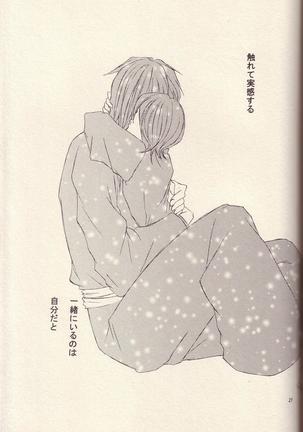Utakata Page #29