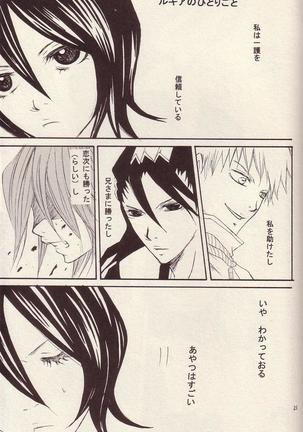 Utakata Page #25