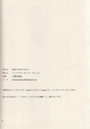 Utakata Page #30