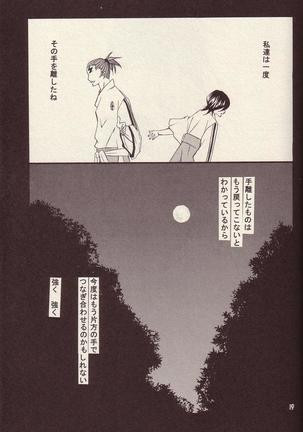 Utakata Page #19