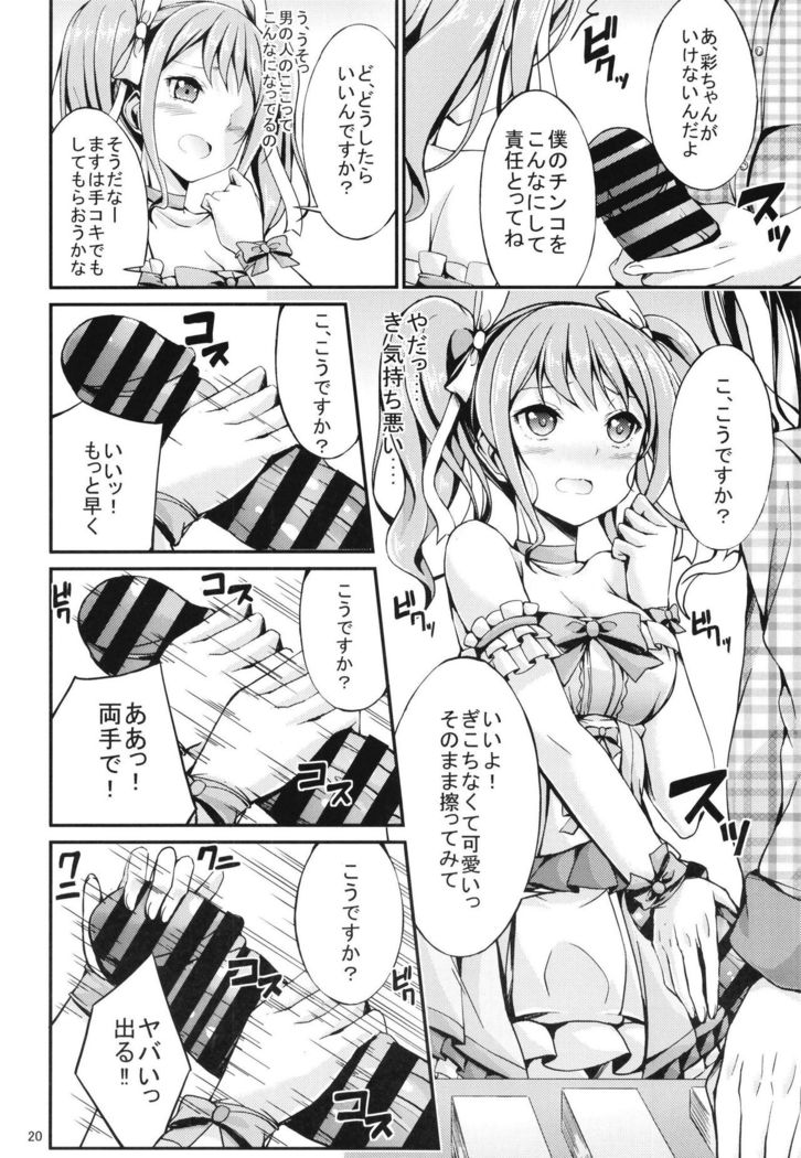 Maruyama Aya Ryoujoku Goudou Hon