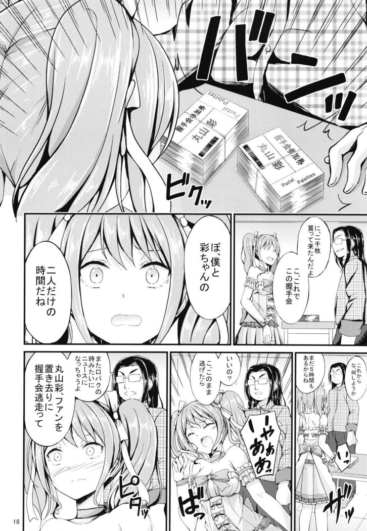 Maruyama Aya Ryoujoku Goudou Hon