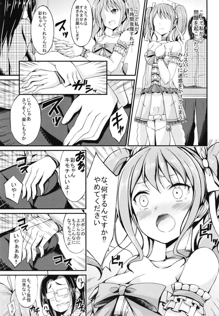 Maruyama Aya Ryoujoku Goudou Hon