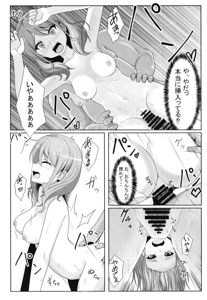 Maruyama Aya Ryoujoku Goudou Hon