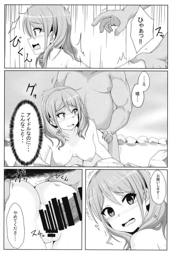 Maruyama Aya Ryoujoku Goudou Hon