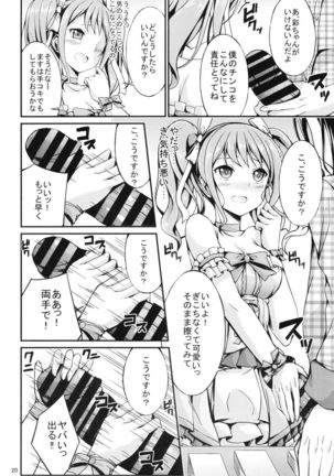 Maruyama Aya Ryoujoku Goudou Hon Page #21