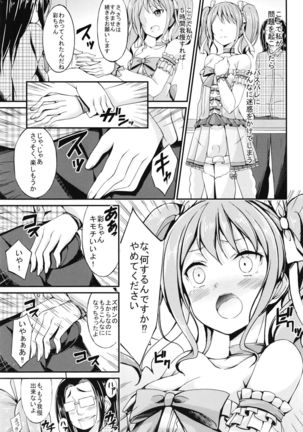 Maruyama Aya Ryoujoku Goudou Hon Page #20