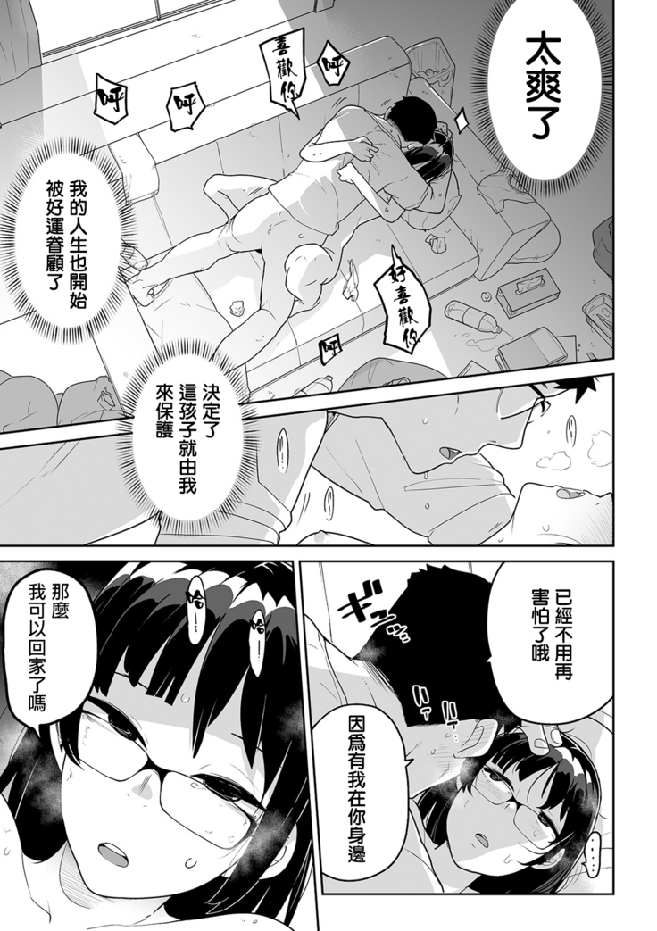 Kimi no Fukou wa Suna no Aji