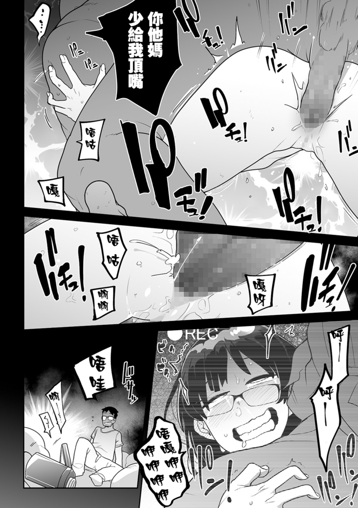 Kimi no Fukou wa Suna no Aji