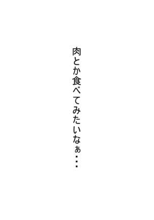 コスプレ彼女♂ Page #18