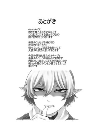 コスプレ彼女♂ Page #15