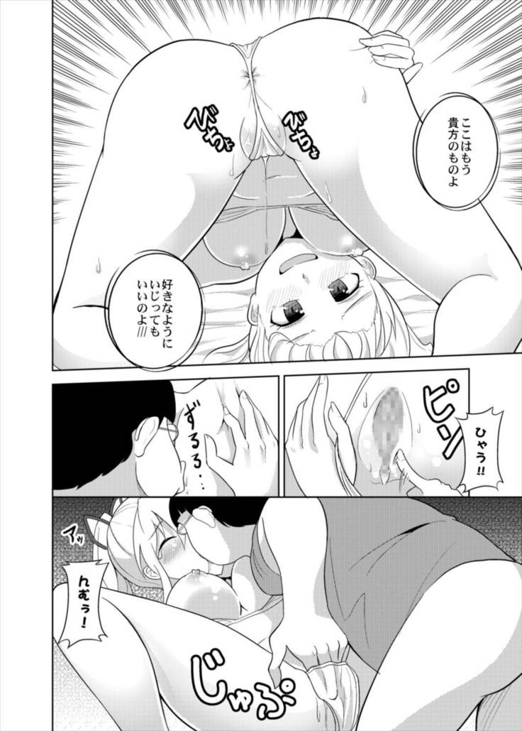 Yukari-san ga Gamen kara Tobidashite Shippori Nuite Kureru Hon