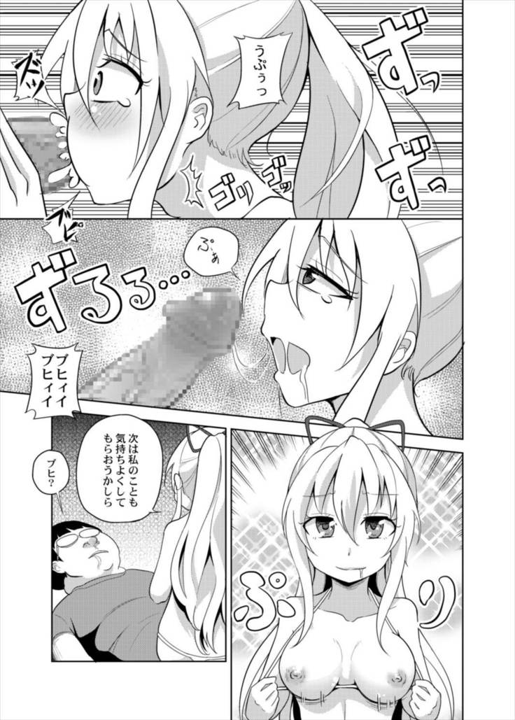 Yukari-san ga Gamen kara Tobidashite Shippori Nuite Kureru Hon
