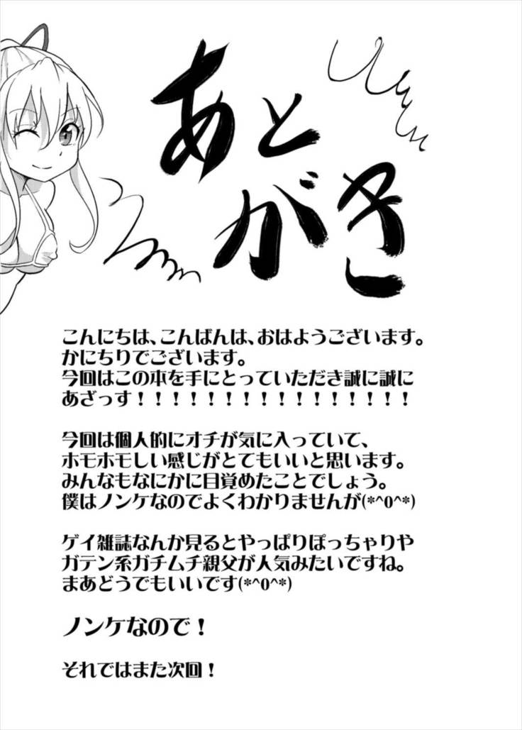 Yukari-san ga Gamen kara Tobidashite Shippori Nuite Kureru Hon