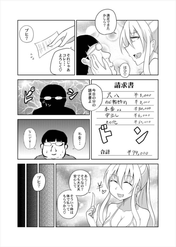 Yukari-san ga Gamen kara Tobidashite Shippori Nuite Kureru Hon