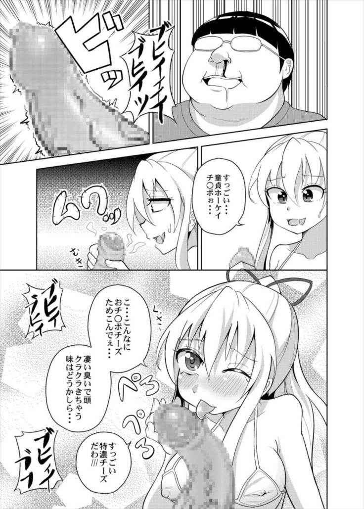 Yukari-san ga Gamen kara Tobidashite Shippori Nuite Kureru Hon