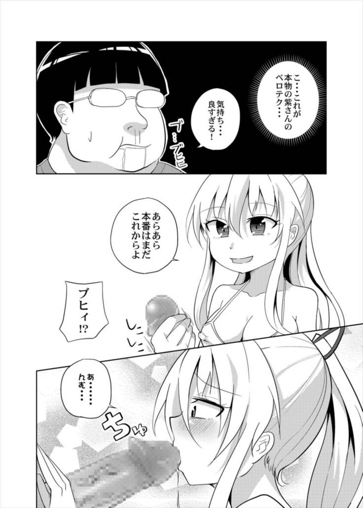 Yukari-san ga Gamen kara Tobidashite Shippori Nuite Kureru Hon