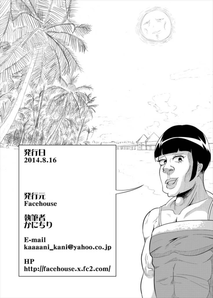 Yukari-san ga Gamen kara Tobidashite Shippori Nuite Kureru Hon