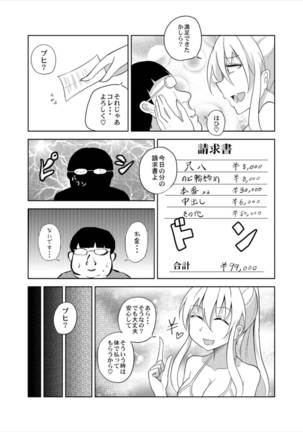 Yukari-san ga Gamen kara Tobidashite Shippori Nuite Kureru Hon Page #17