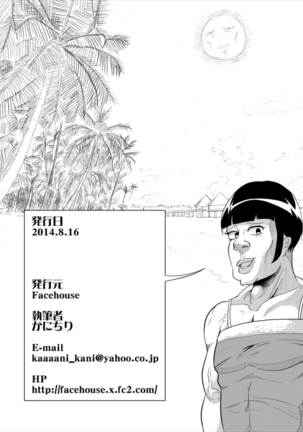 Yukari-san ga Gamen kara Tobidashite Shippori Nuite Kureru Hon Page #22