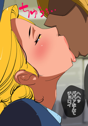 熟女の婦警がむちむちでエロかったので催眠かけて膣内射精してきました。 - Page 16