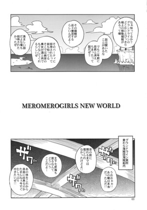 MEROMERO GIRLS NEW WORLD